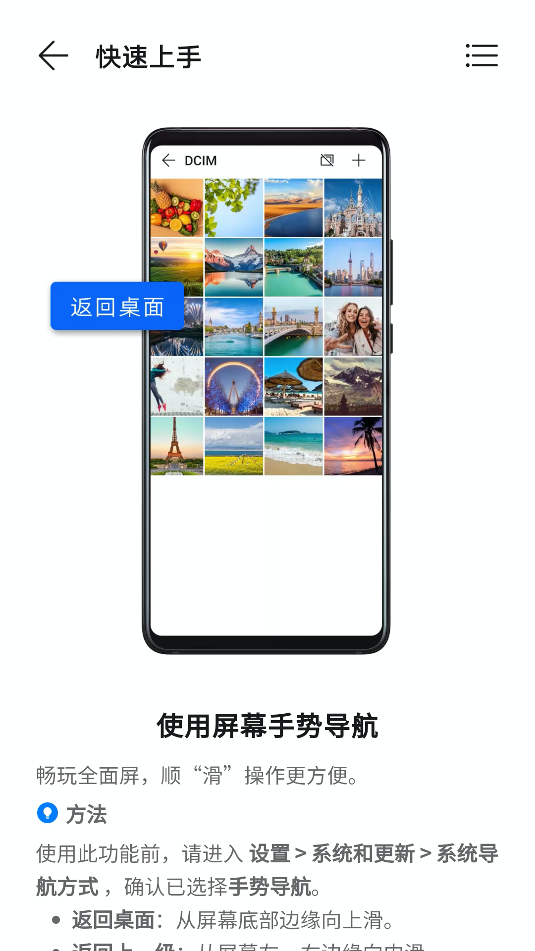 玩机技巧_截图3
