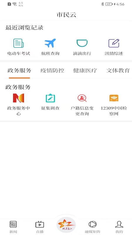 纯美昌江截图3