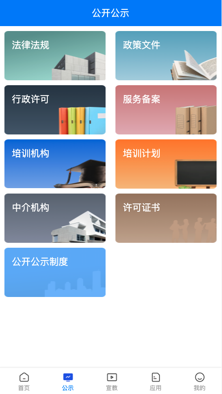 常州应急截图2