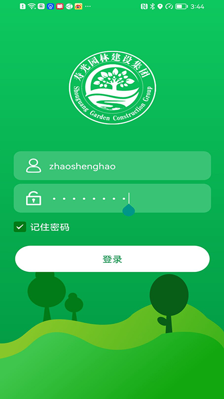 i智慧园林