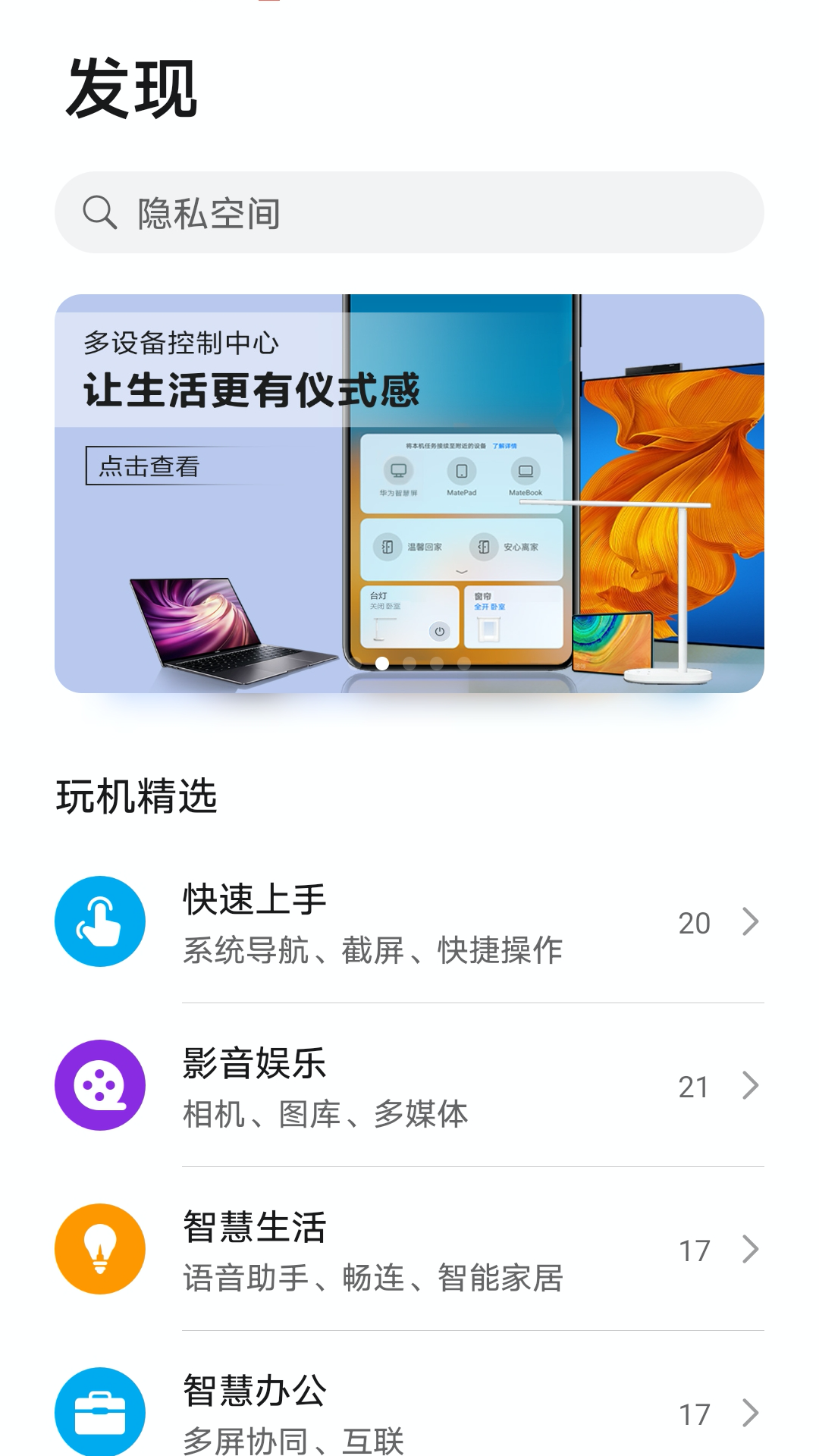玩机技巧_截图1
