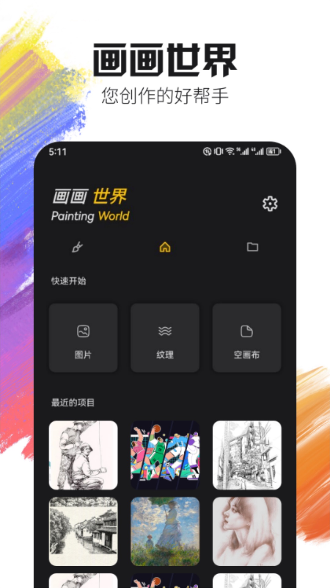 live2d绘图