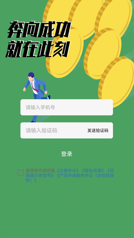 应急备用金截图3