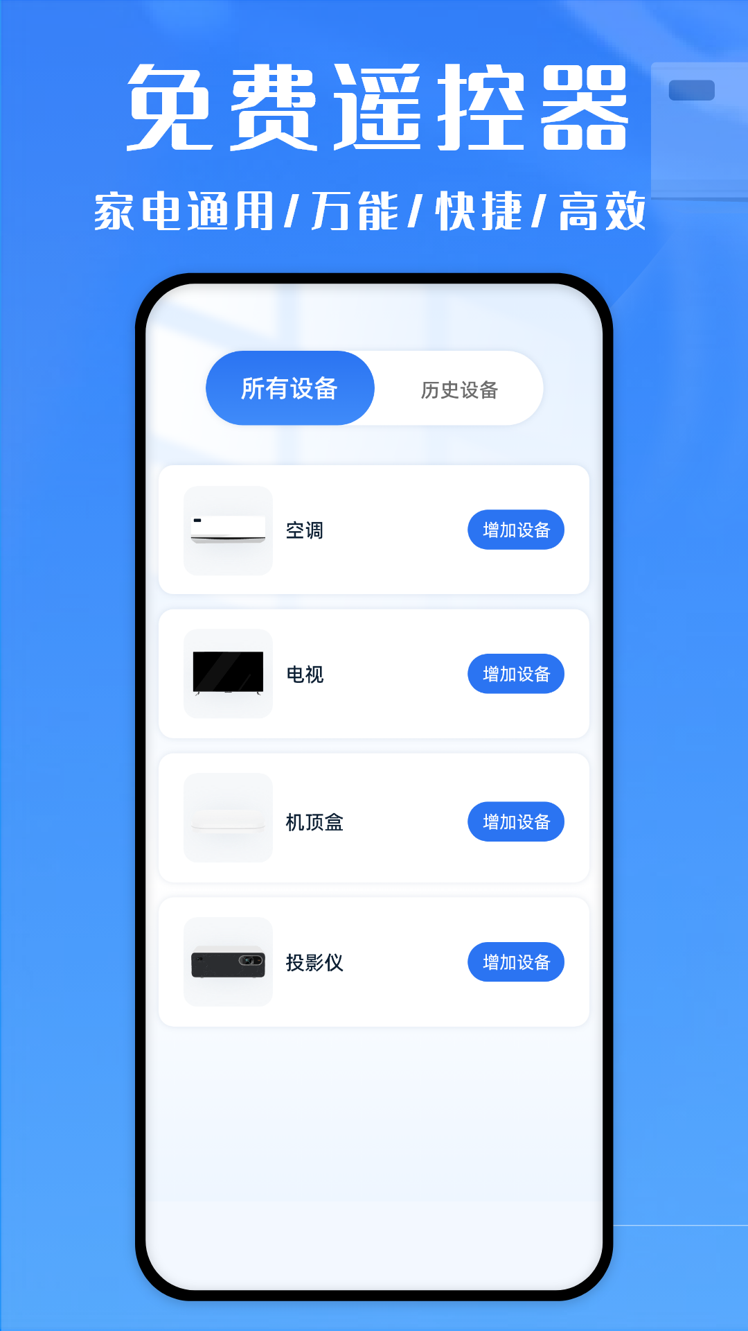 万能遥控器ym