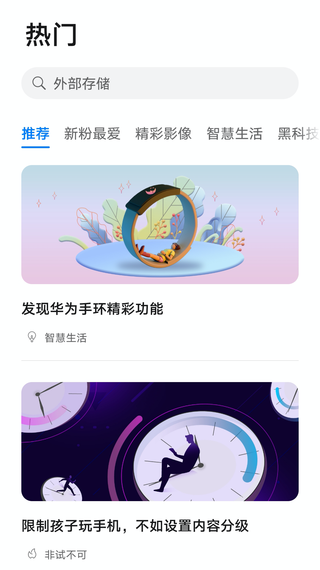 玩机技巧_截图4