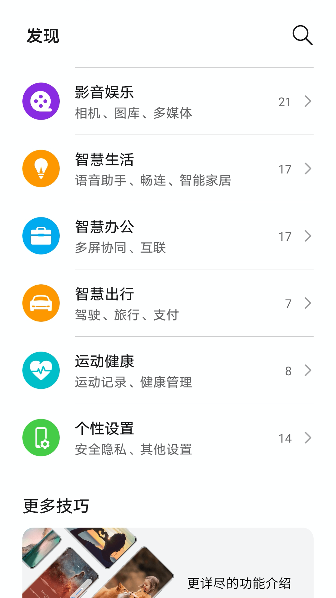 玩机技巧_截图2