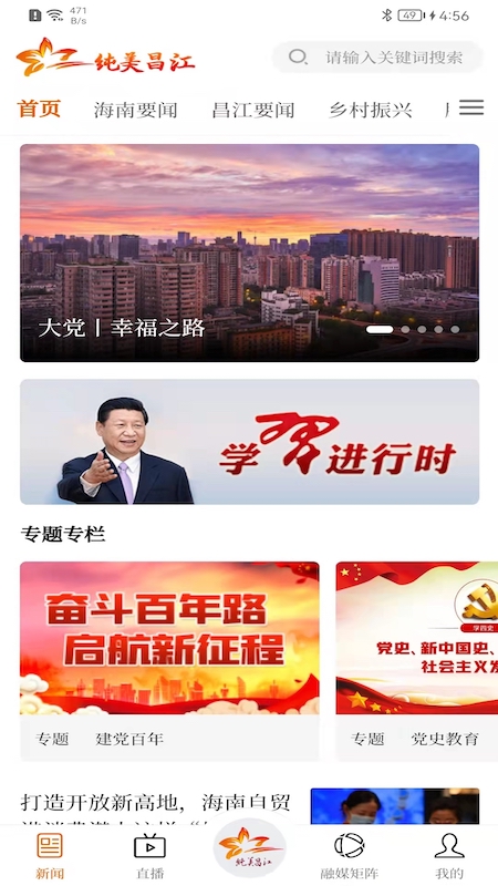 纯美昌江截图1