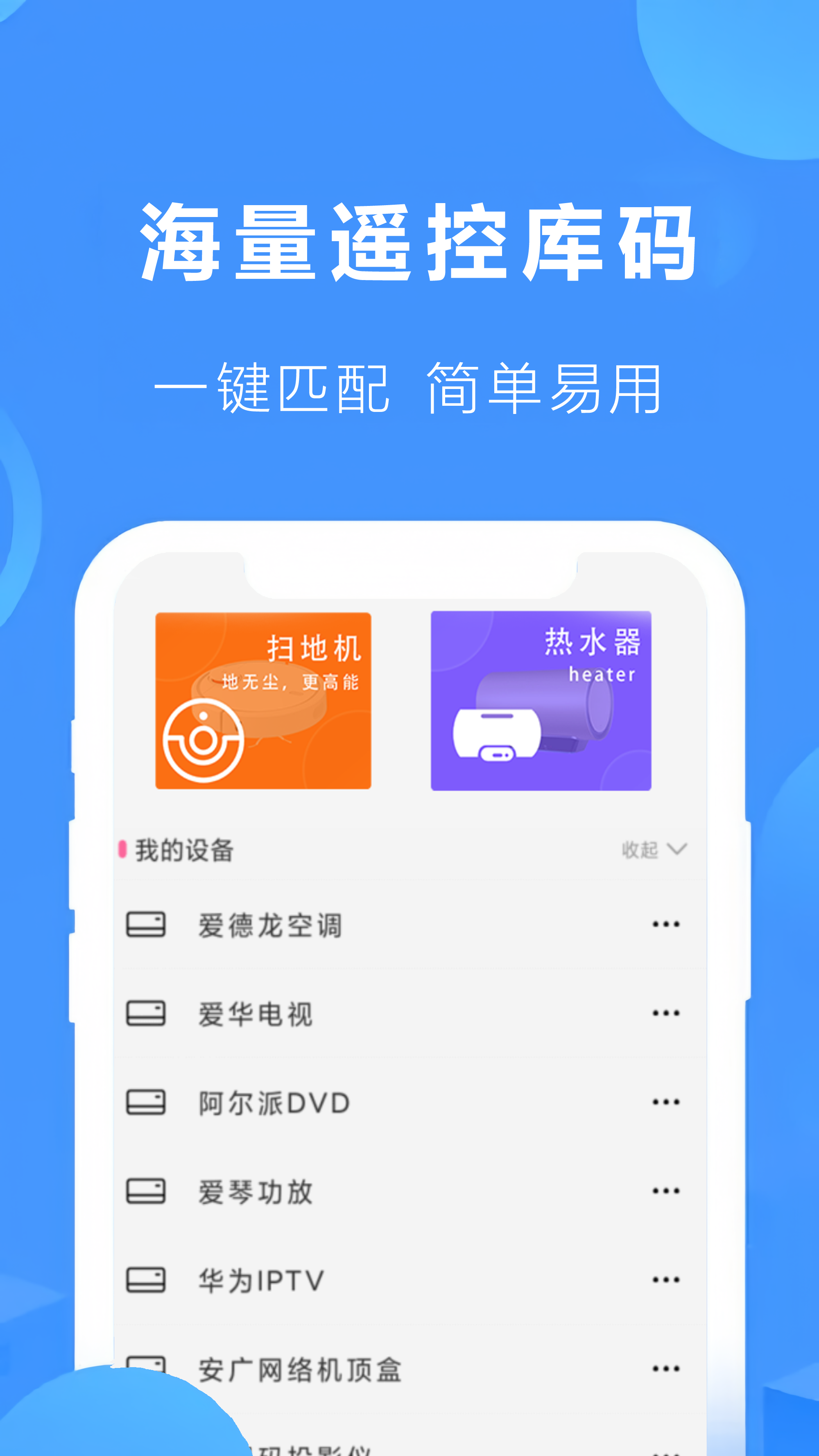 遥控器控制空调截图