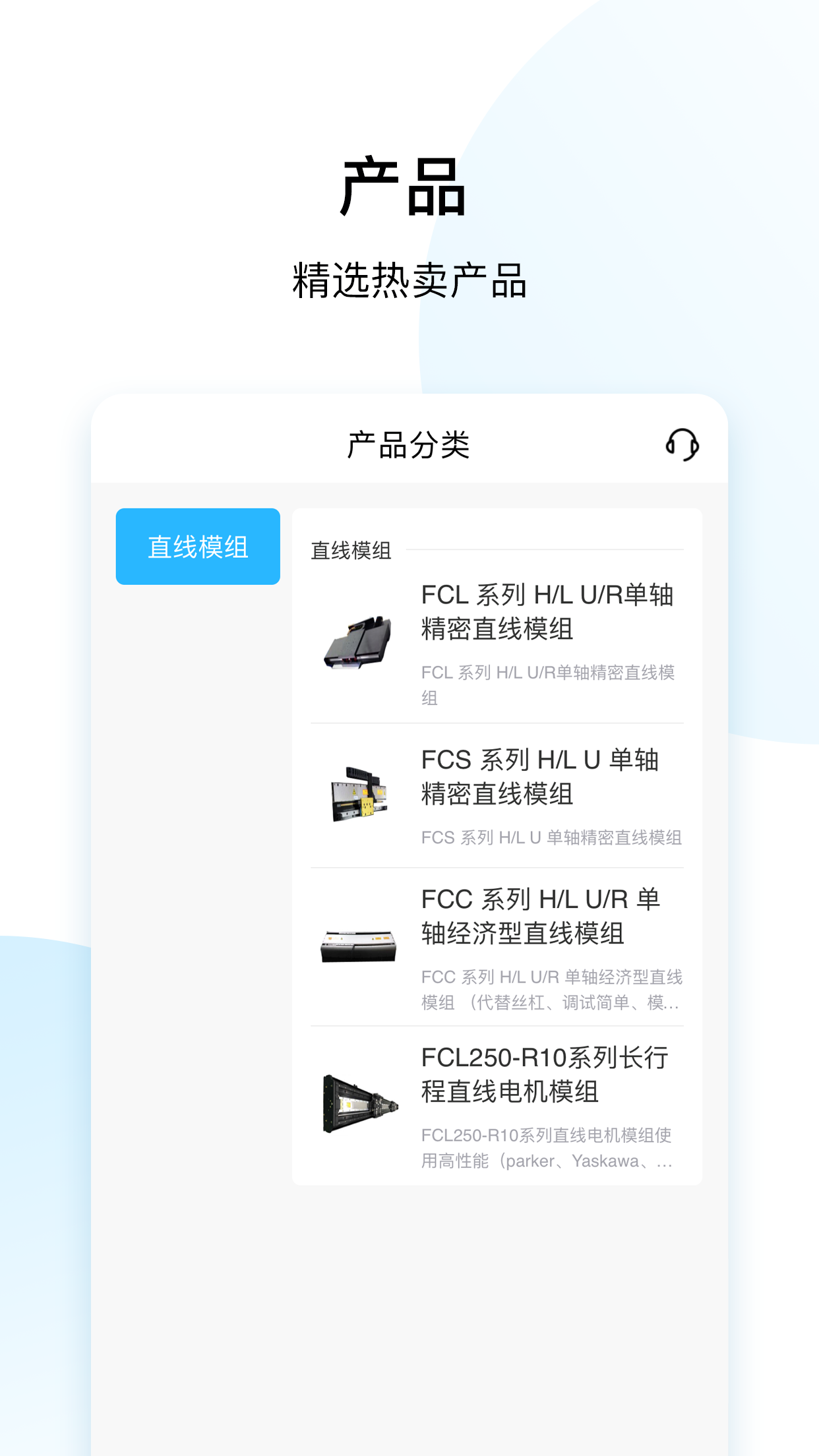 直驱在线截图3