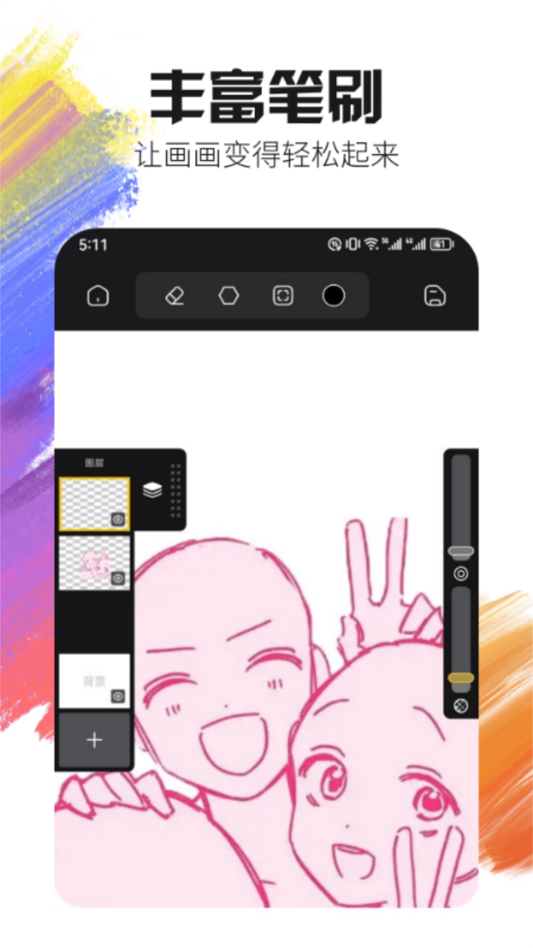 live2d绘图