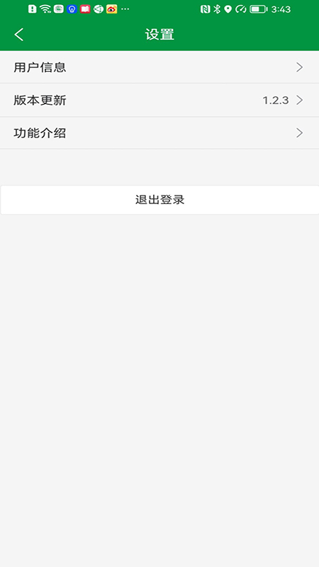 i智慧园林