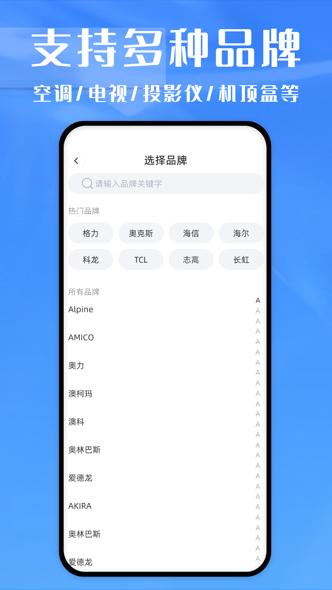 万能遥控器ym