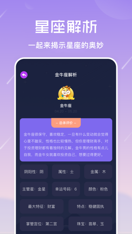 准星怪兽截图3
