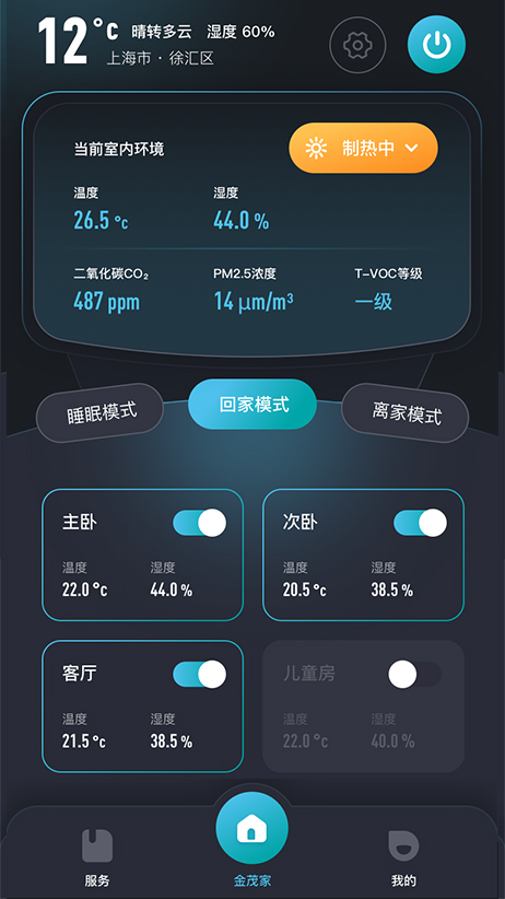 宜庐截图1