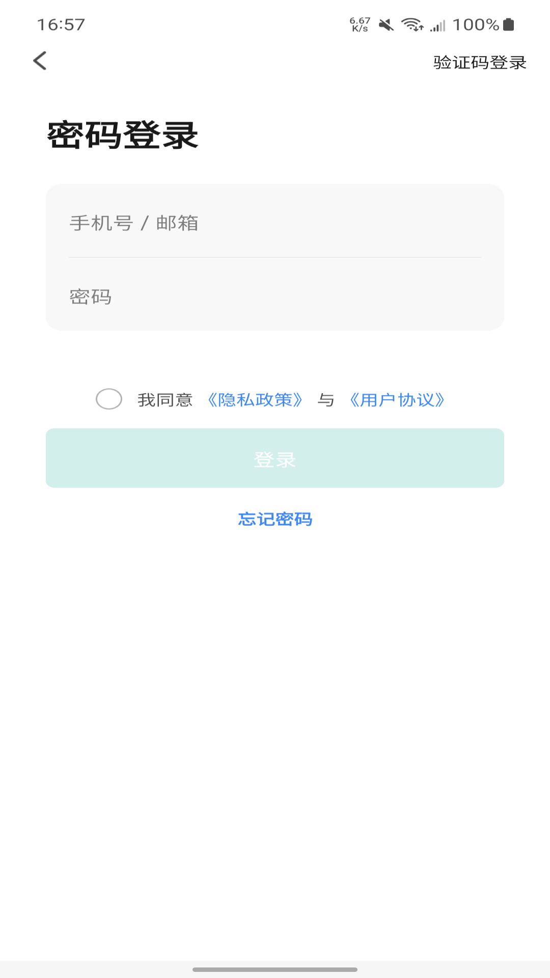 鸿雁智慧家