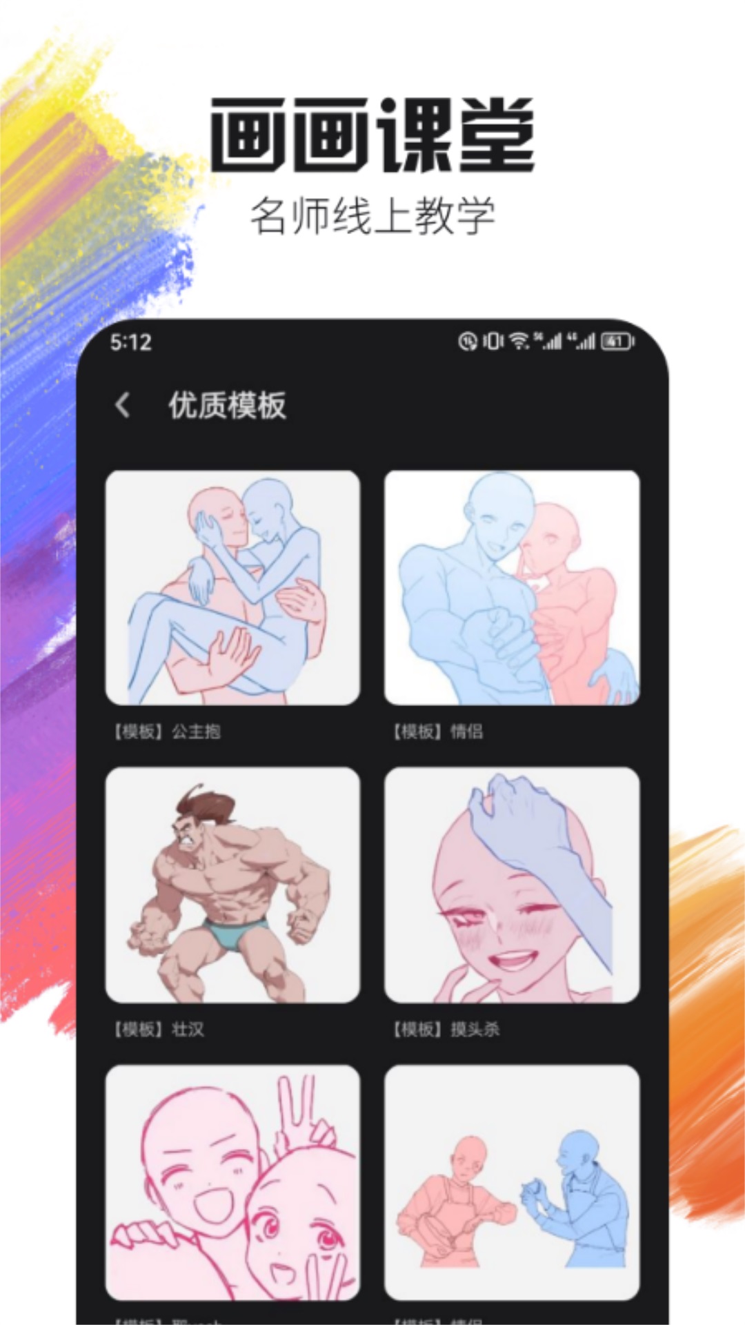 live2d绘图