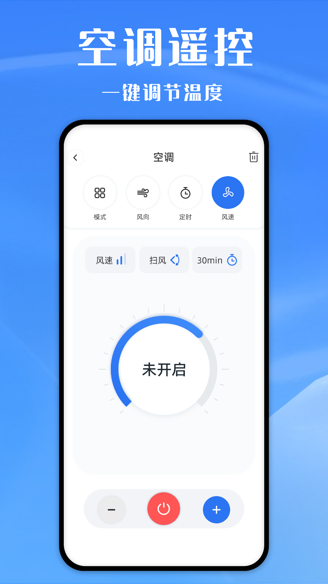 万能遥控器ym
