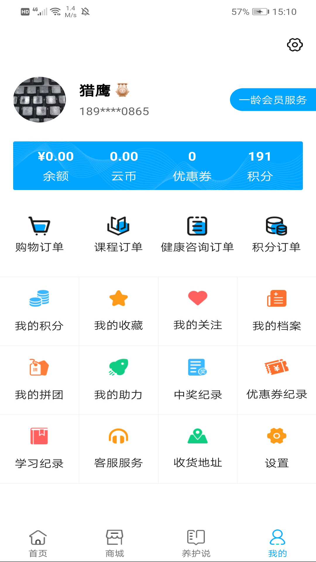 一龄云截图4