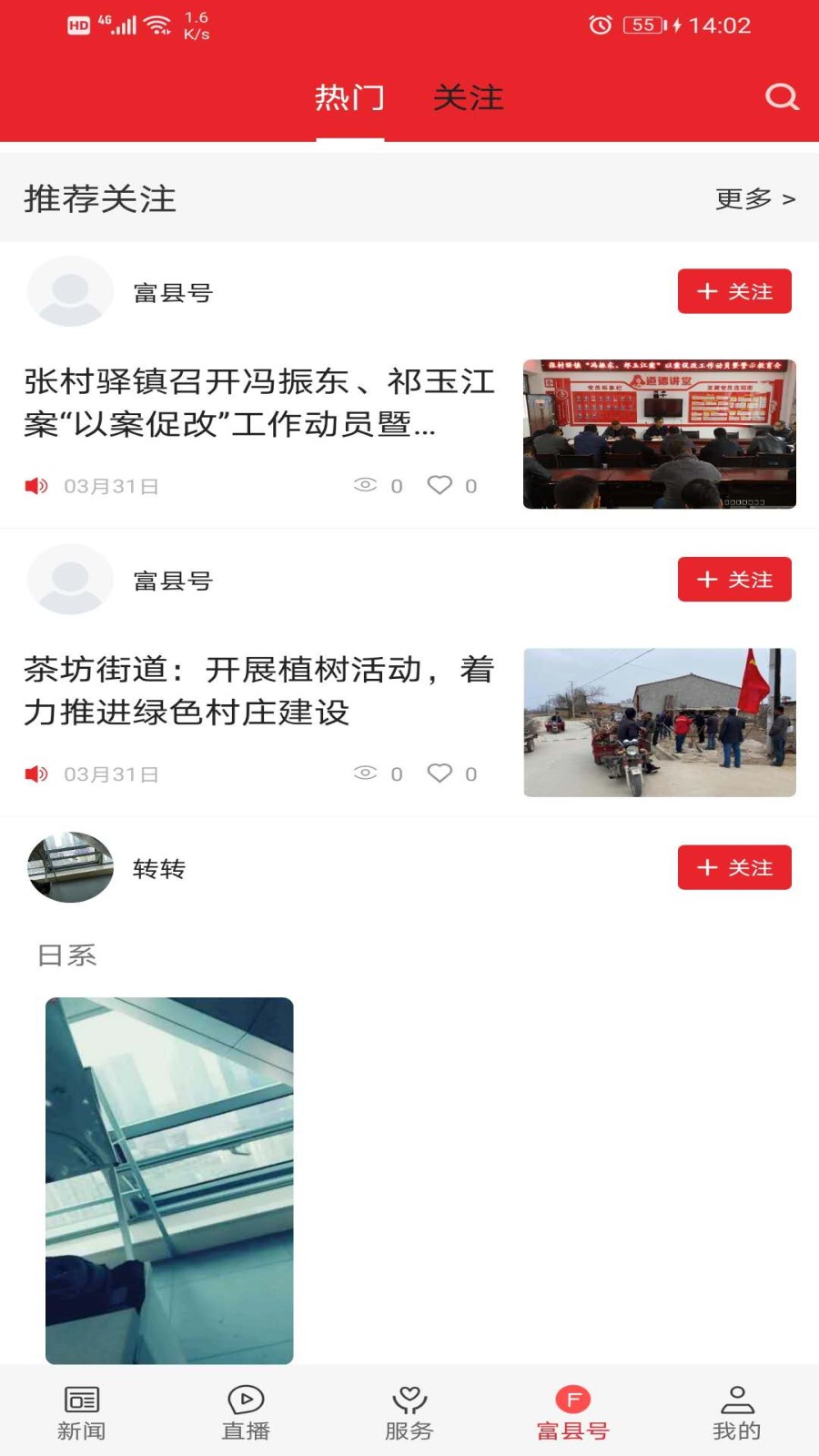爱富县
