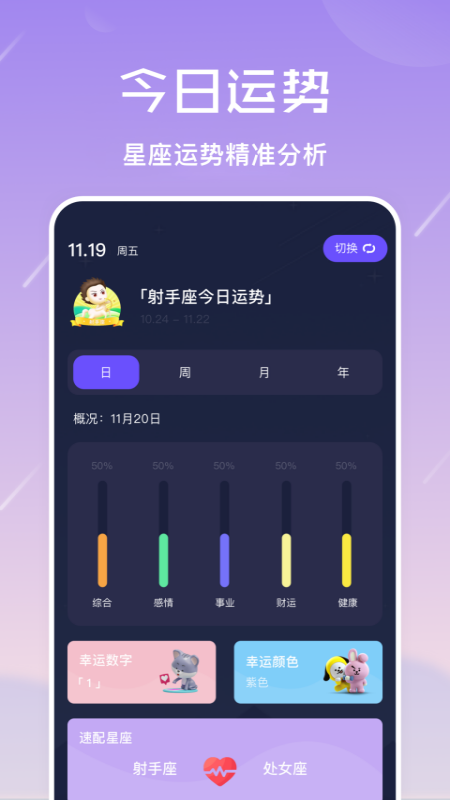 准星怪兽截图1