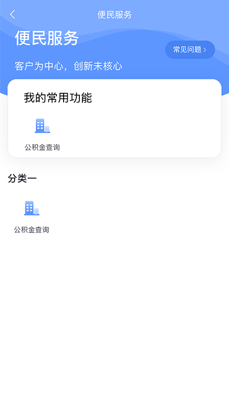 数字北大荒截图3