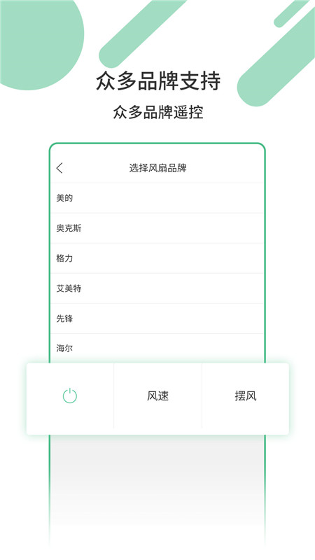 万能遥控器密码