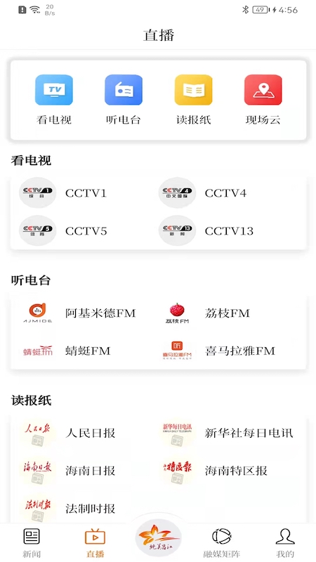 纯美昌江截图2