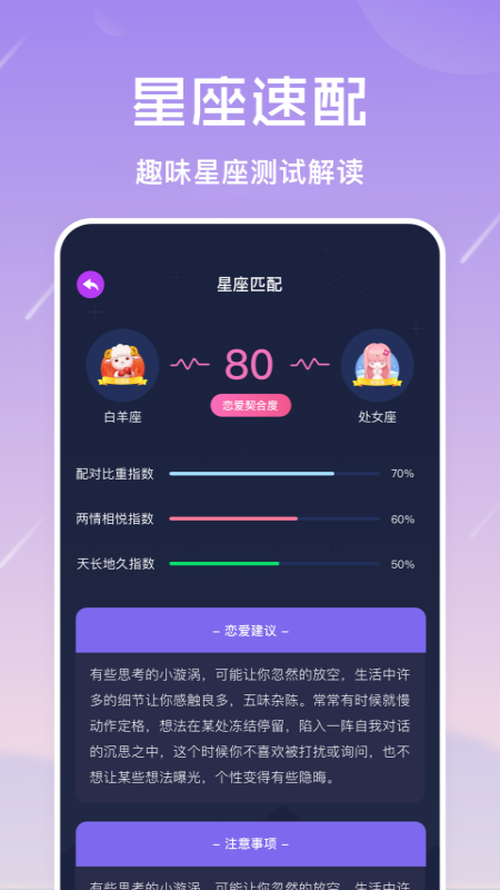 准星怪兽截图2