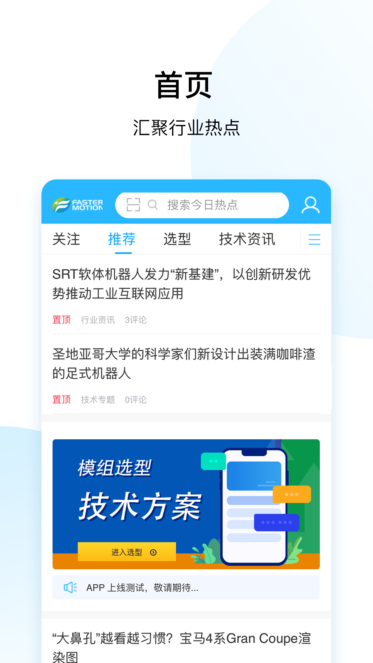 直驱在线截图1