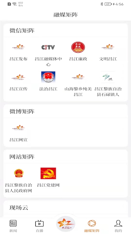 纯美昌江截图4