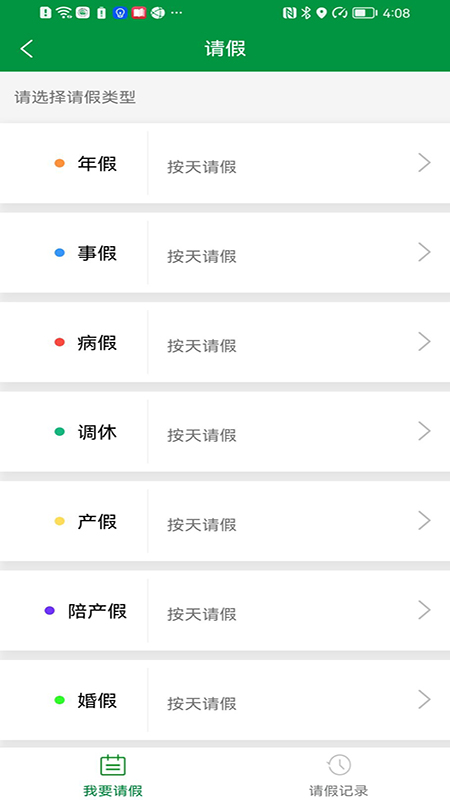i智慧园林