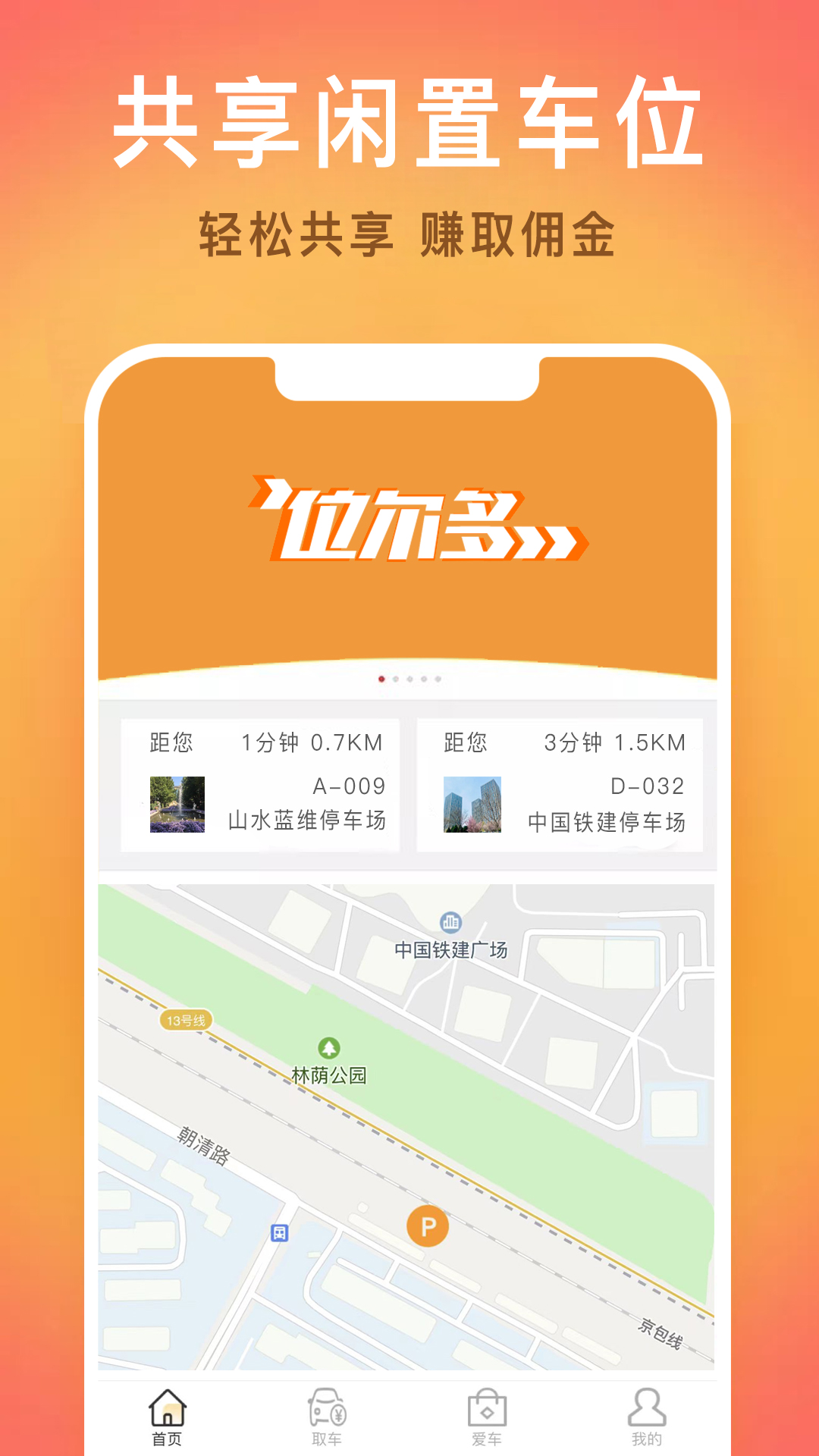 位尔多截图2