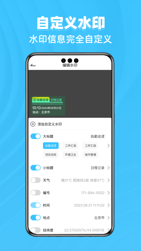 水印相机全能王截图2