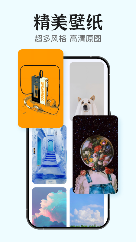 手机桌面小组件截图2