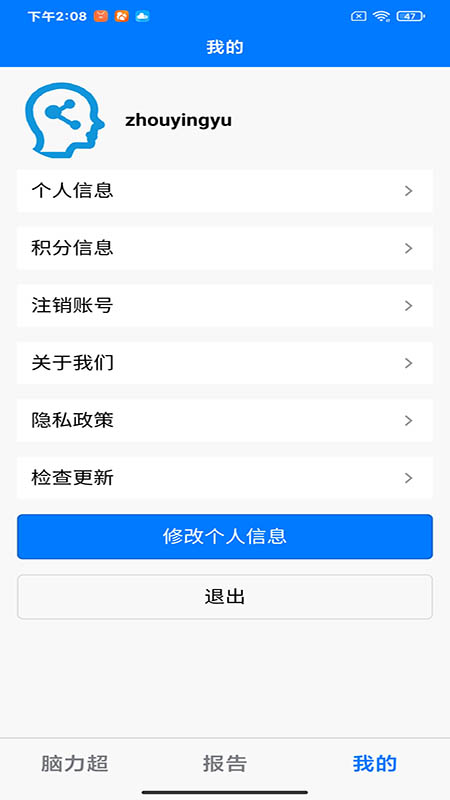 启点脑力操