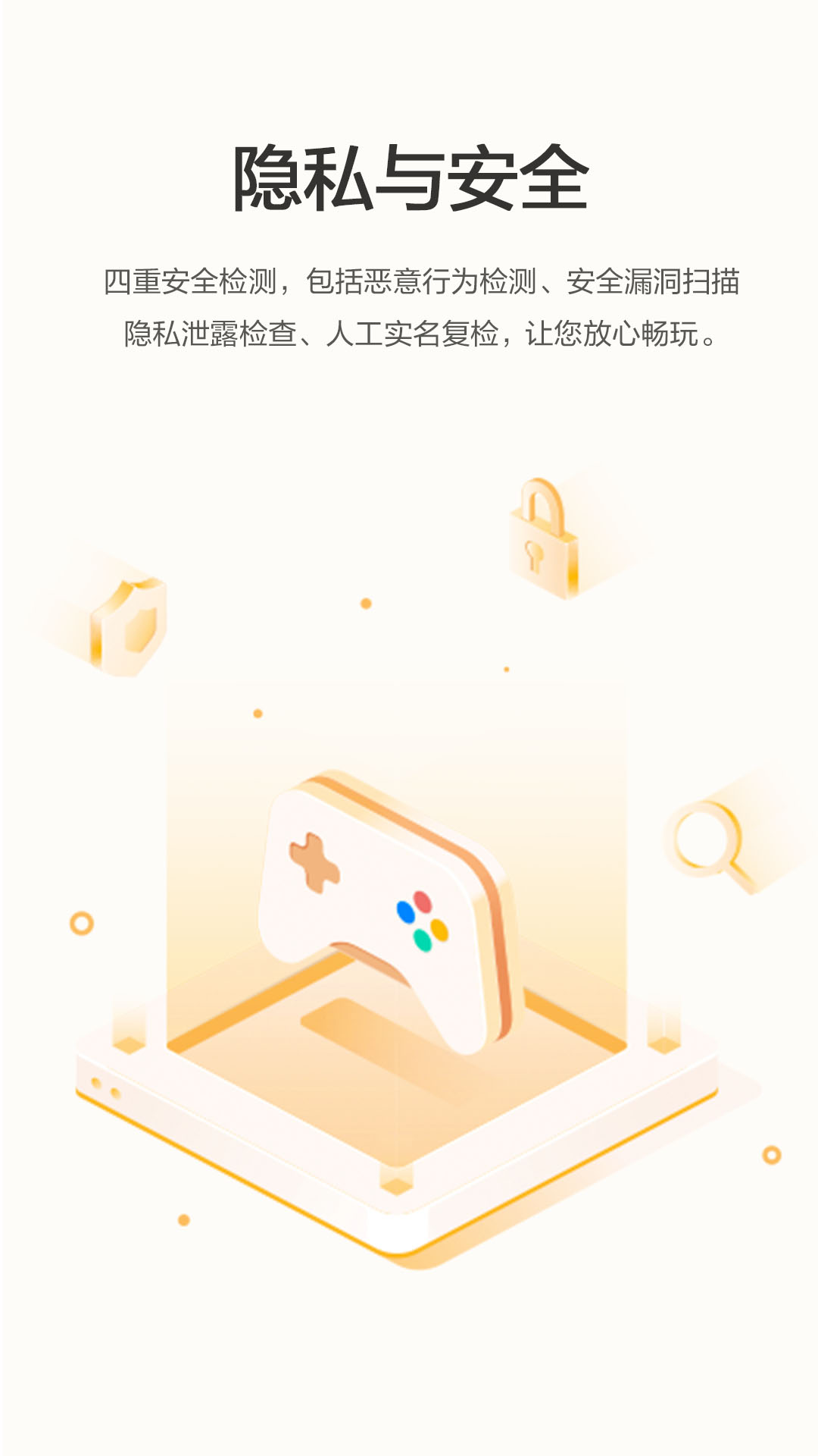游戏中心截图5