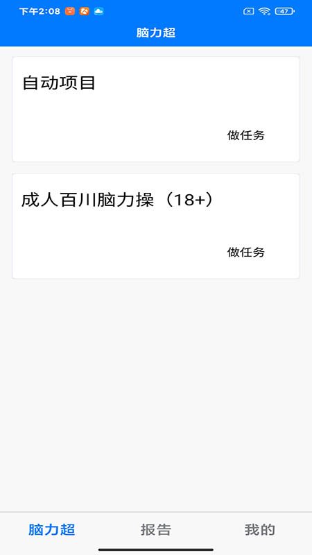 启点脑力操