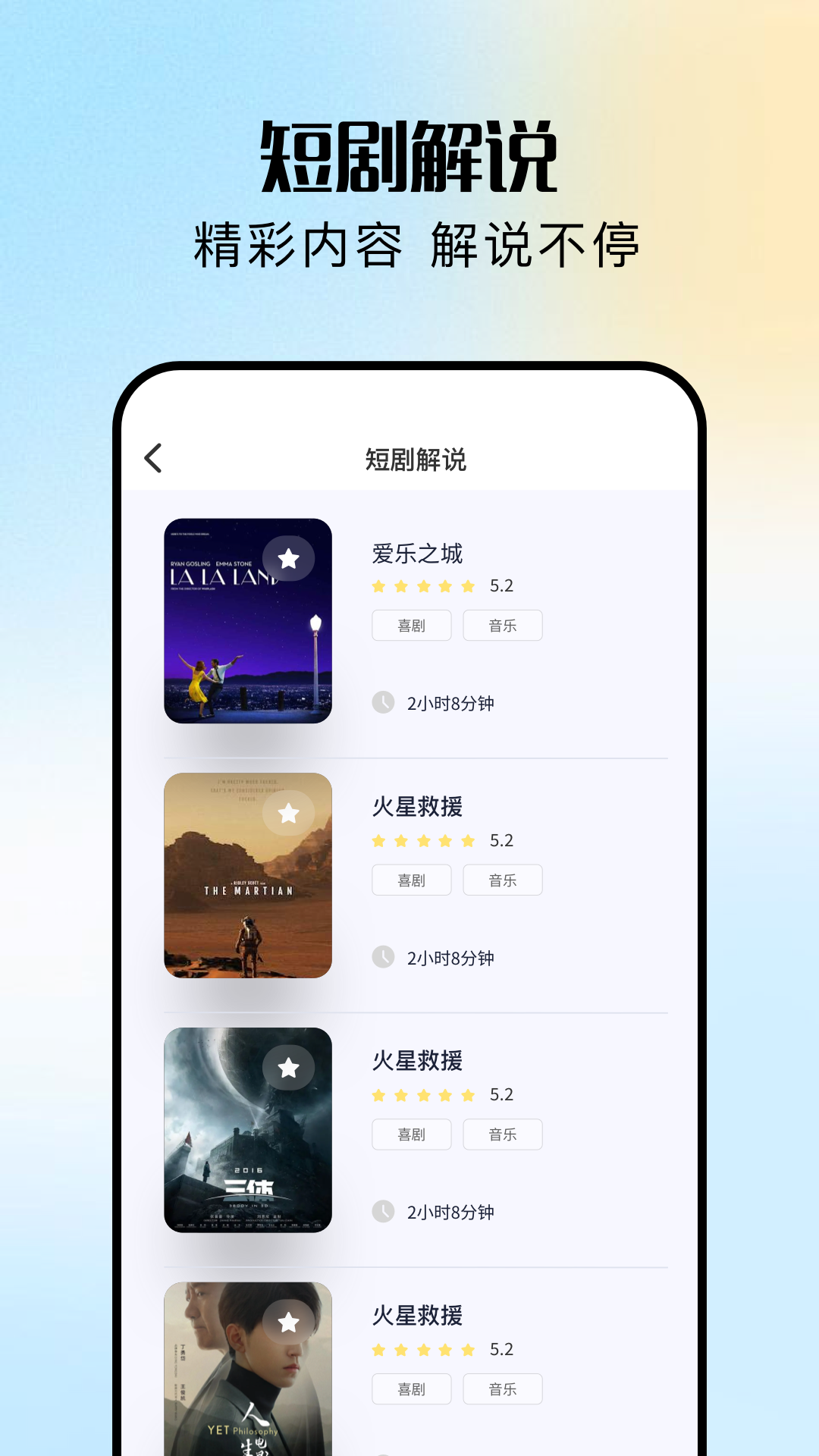 渝麦田短剧截图1