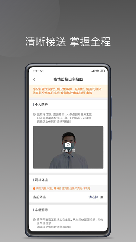 星徽大使截图3