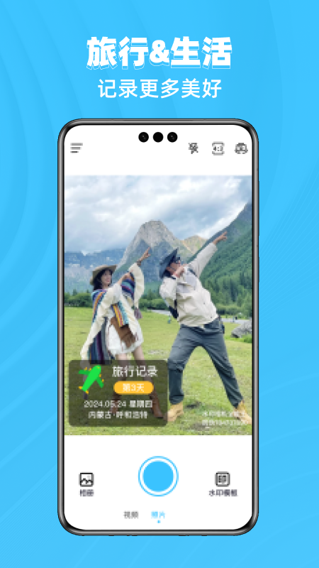 水印相机全能王截图5