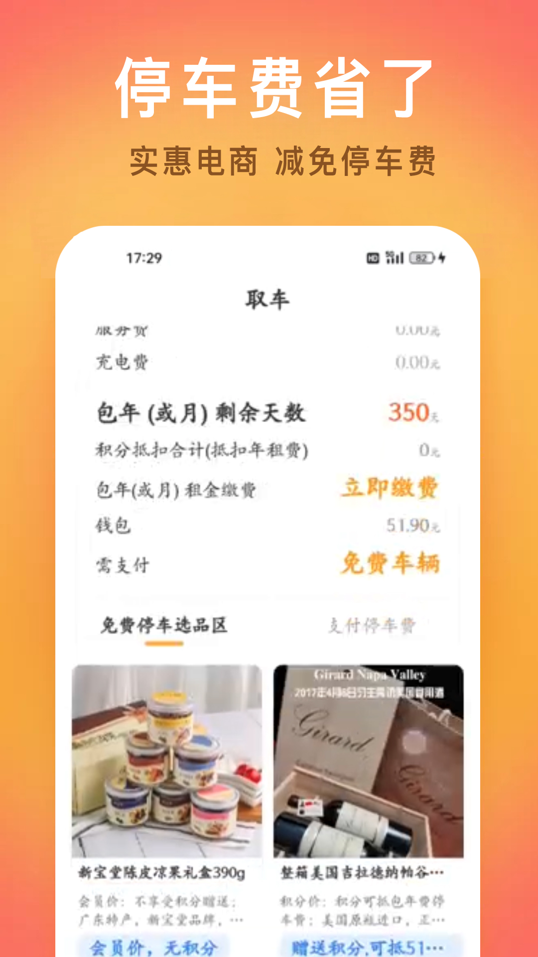 位尔多截图4