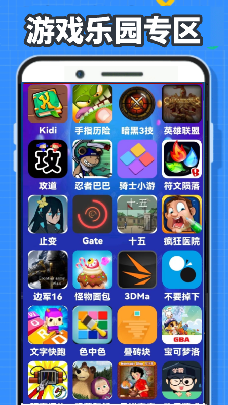 4389玩游盒