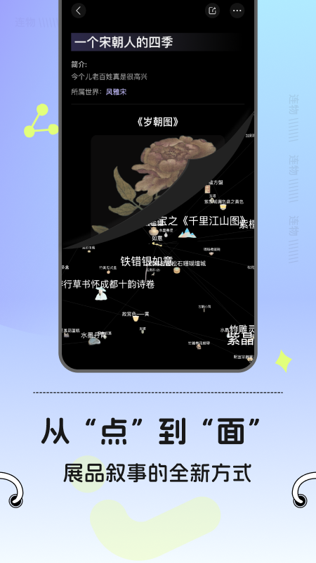 连物次元截图2