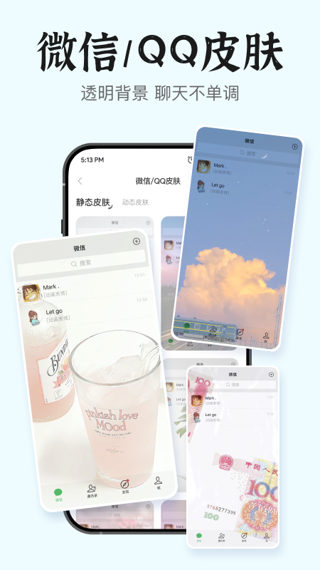 手机桌面小组件截图5