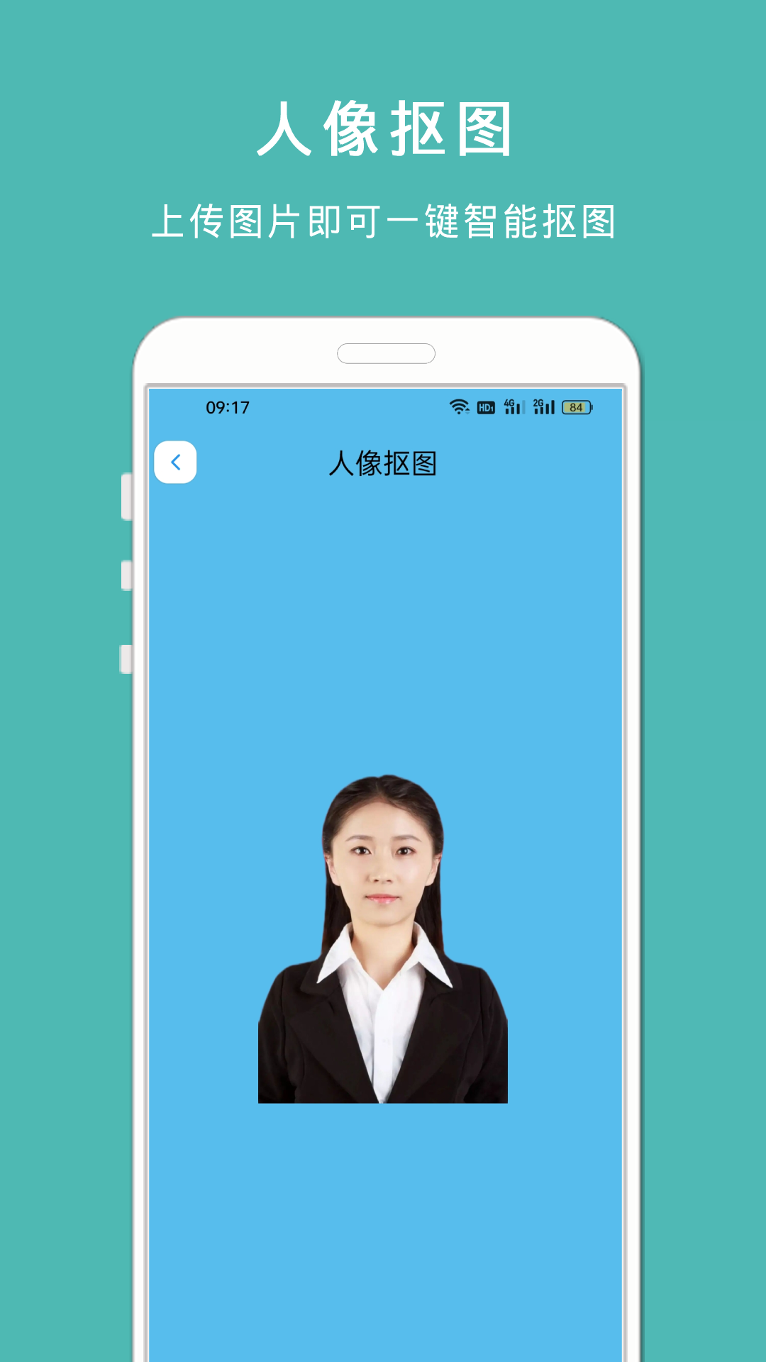 最美智能证件照截图3