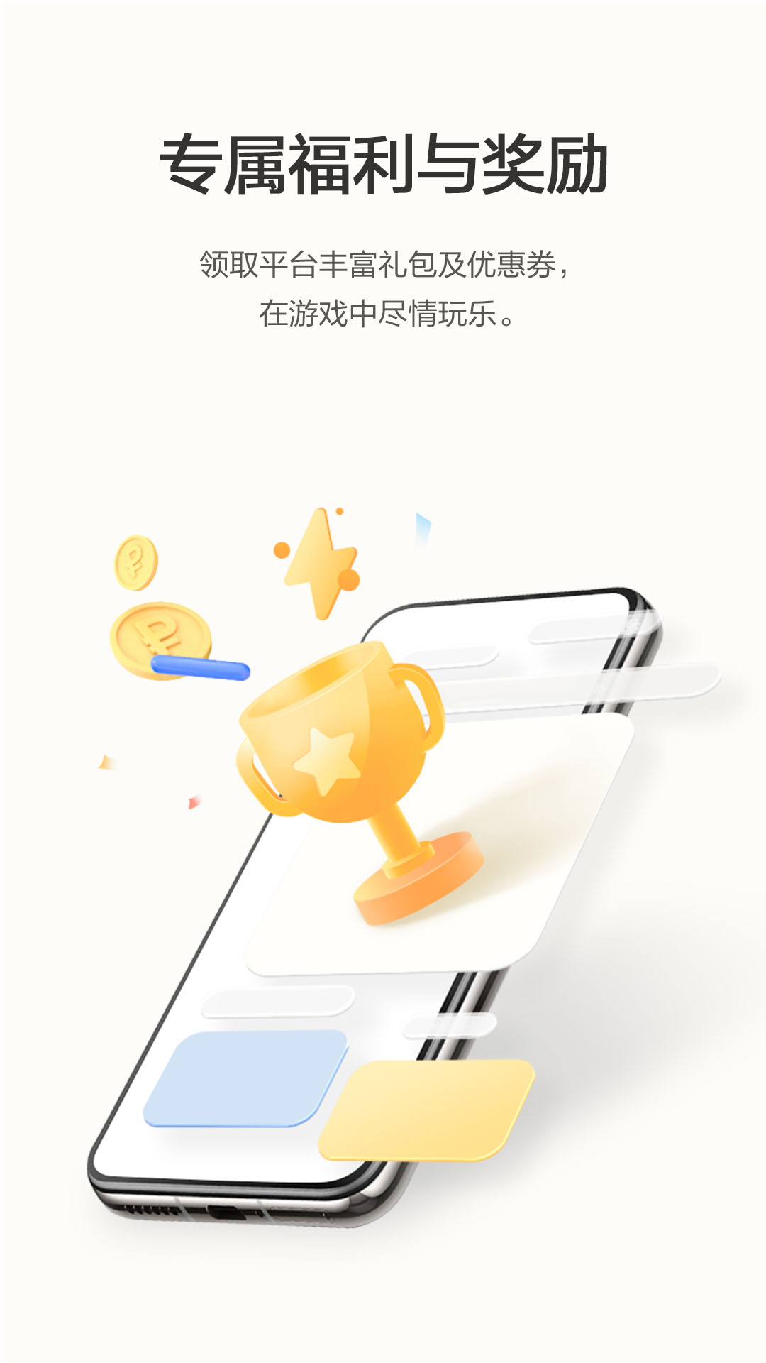 游戏中心截图3