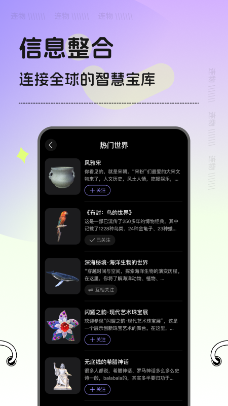 连物次元截图3