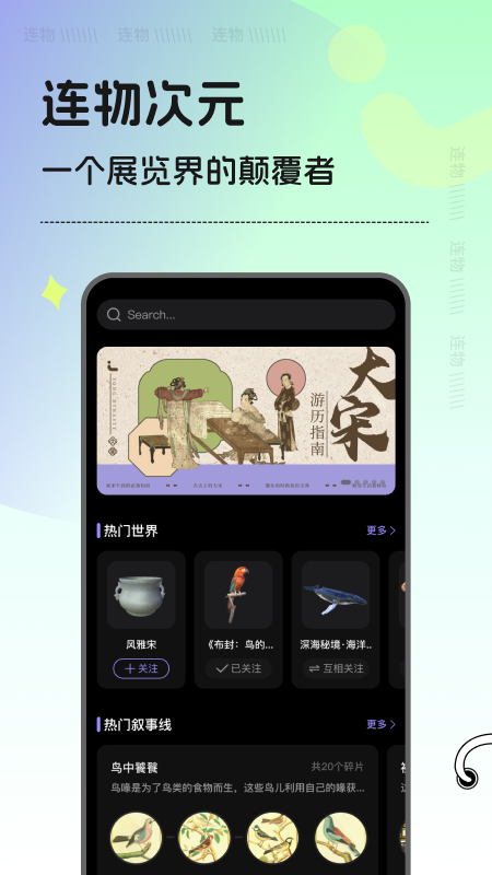 连物次元截图1