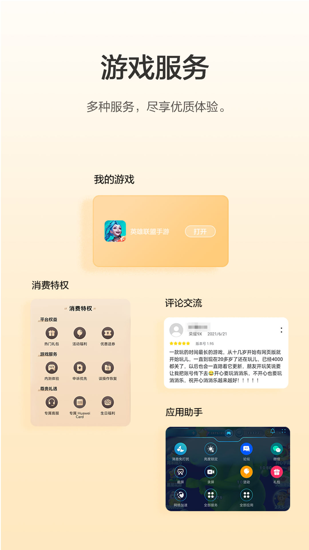 游戏中心截图4