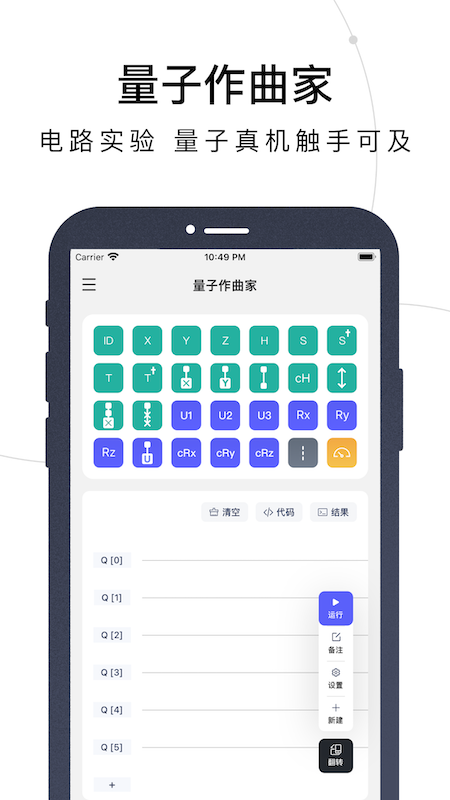 量易伏下载_量易伏手机版下载-1